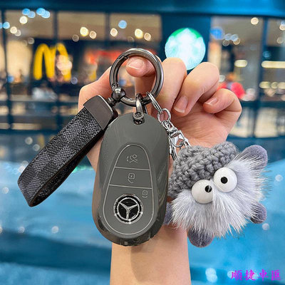 賓士Benz鑰匙套 鑰匙殼W205 W204 W212 GLC300 GLB W176 E300 C250鑰匙扣圈 賓士 Benz 汽車配件 汽車改裝 汽車用品