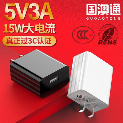 5V3A手機充    3C認證USB充電頭 條紋外觀15W大功率電源適配器
