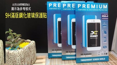 【太陽3C】Samsung Note9 N960F N960U 6.4吋【Xmart】3D滿版 9H鋼化玻璃保護貼/ 黑