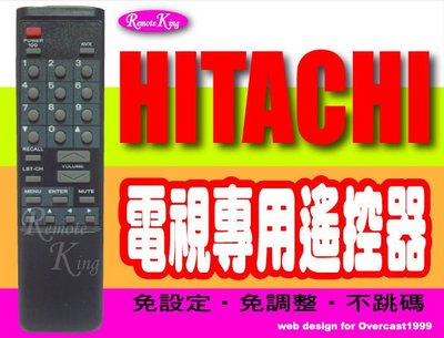 【遙控王】HITACHI 日立電視專用型遙控器_50UX58BTW、53SBX59BTW、55FX48BTW