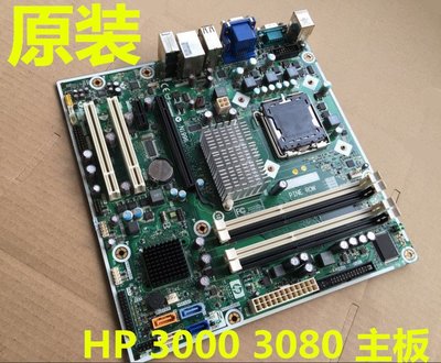 全新 原裝 HP Pro3000 3080 MT主板 G45 587302-001 622476-001