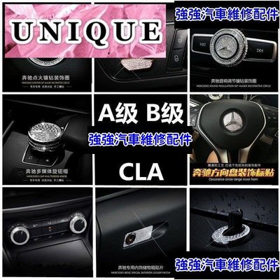 現貨直出熱銷 適用于賓士Benz gla200內飾改裝 cla220 a180方向盤標中控貼旋鈕裝飾貼汽車維修 內飾配件