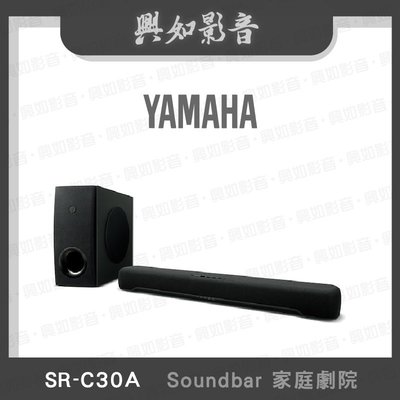 【興如】YAMAHA SR-C30A 山葉 Soundbar 家庭劇院 即時通詢價