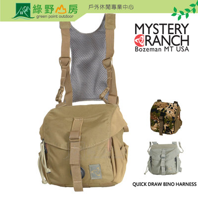 綠野山房Mystery Ranch神秘農場 3色 QUICK DRAW BINO HARNESS 胸前袋 M 61082
