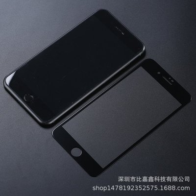 促銷打折 手機膜 適用iPhone 8/8Plus鋼化膜曲面磨砂防指紋3D/4D/5D手機膜