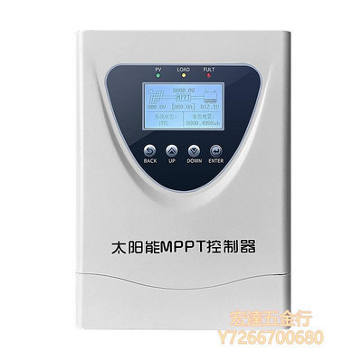 太陽能控制器MPPT太陽能控制器全自動通用型發電板智能充電12V24V36V48V電池