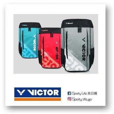 【SL美日購】VICTOR 後背包 雙肩包 肩背包 裝備袋 球拍包 羽球袋 勝利 BR6015 共三色