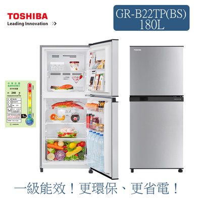 (((豆芽麵家電)))(歡迎分期)TOSHIBA東芝180公升閃白銀色一級能效雙門定頻電冰箱GR-B22TP(BS)