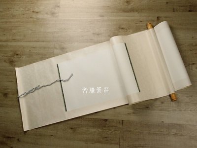 韓非子小舖~ 空白掛軸 捲軸 白宣 對開台灣製