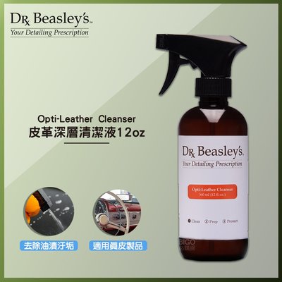 Dr.Beasleys 皮革深層清潔液 12oz Opti-Leather Cleanser 洗車用品 清潔汽車