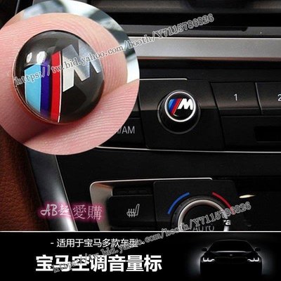 AB超愛購~BMW 寶馬 M標 鑰匙 啟動鍵 多媒體 音響旋鈕 貼 原廠標 E90 3系4系3系GT F30 F35 F30 f10