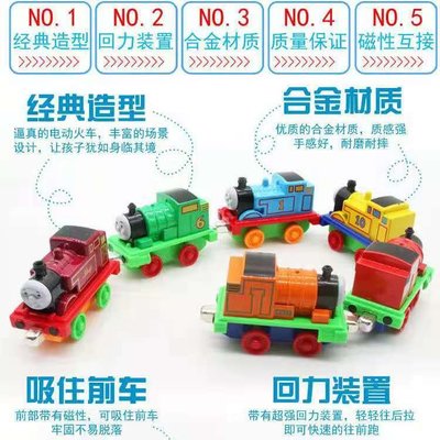 玩具火車 托馬斯小火車套裝軌道大師6歲男孩高鐵火車玩具電動火車頭3歲童車