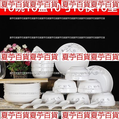 碗碟套裝家用4-10人組合餐具吃飯陶瓷碗盤可愛皮卡丘中式碗筷盤子—夏苧百貨【夏苧百貨