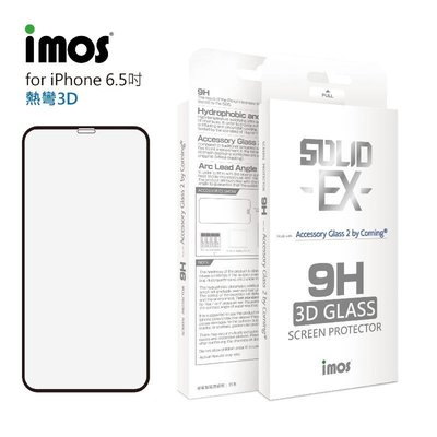 正版 imos 3D 全覆蓋美觀防塵版 9H 美國康寧公司授權 玻璃保護貼，iPhone XS MAX