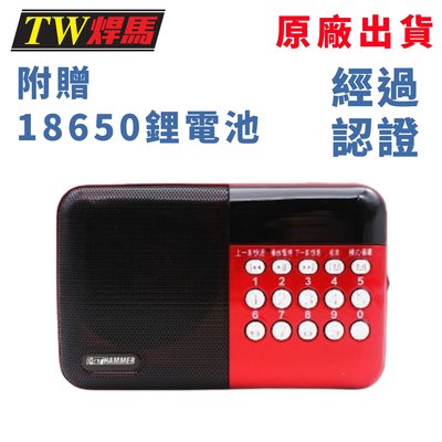 台灣出貨 MP3&FM多媒體播放器 播放器 檢驗合格 隨身收音機 收音機 電台 廣播 MP3 FM 多媒體播放器
