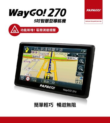 小青蛙數位 PAPAGO WayGO 270 智慧型導航機 導航 導航機 GPS