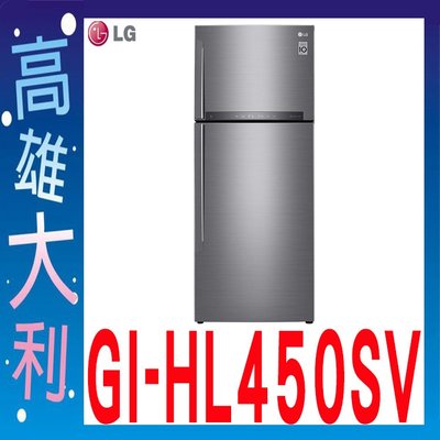 D@來電俗拉@【高雄大利】LG樂金 變頻 上下門 438L 冰箱 GI-HL450SV ~專攻冷氣搭配裝潢