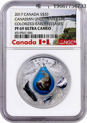 銀幣加拿大2017年海洋生命3D立體水滴鑲嵌NGC評級精制紀念銀幣
