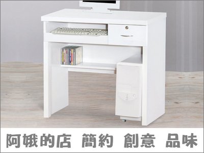 4335-294-7 白色2.7尺電腦桌(含主機架)【阿娥的店】