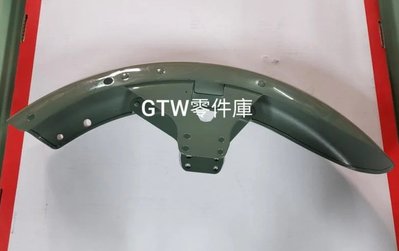 《GTW零件庫》光陽 KYMCO 原廠 KTR 150 前擋泥板 軍綠色 LBF3 庫存品 未使用