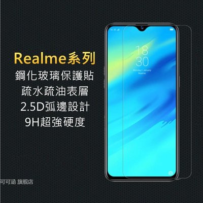 Realme玻璃貼 玻璃保護貼 適用XT 5 Pro 3 Realme3 Realme5螢幕保護貼 手機保護貼-現貨上新912