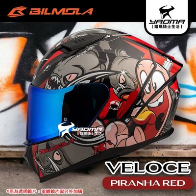 BILMOLA 安全帽 VELOCE PIRANHA 紅 食人魚 全罩 排齒扣 藍牙耳機槽 耀瑪騎士機車部品