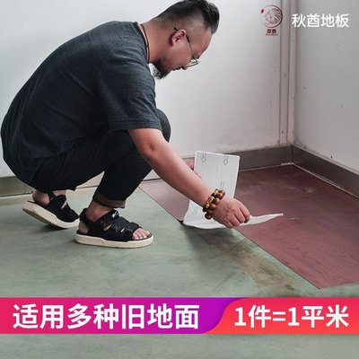 現貨熱銷-地板貼PVC自粘地板革加厚防水耐磨地面翻新塑膠家用商用地板貼紙~特價