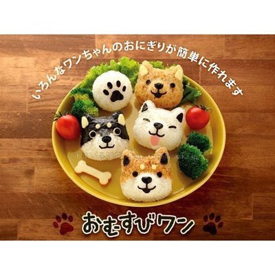 [霜兔小舖]日本代購  Arnest 柴犬飯糰模型 海苔 蔬菜 起士表情壓模 創意便當DIY工具