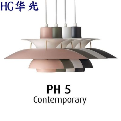 LED吊燈北歐風格PH5吊燈創意個性現代客廳臥室書房簡約現代餐廳吊燈