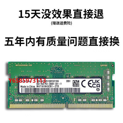內存條三星  DDR4 4g 8g16g 2133 2400 2666  3200 筆記本 內存條