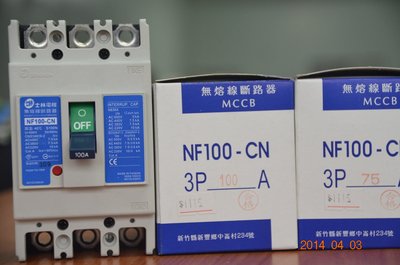 士林 無熔絲斷路器 NFB 無熔線斷路器 NF100-CN 3P 10-50A