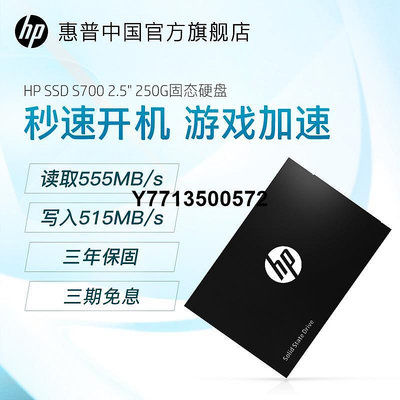 HP惠普250G固態硬碟SATA接口 2.5寸桌機筆電電腦升級SSD記憶體