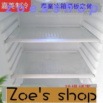 zoe-可開發票 容聲冰箱玻璃隔板層架 bcd536519529532535538配件