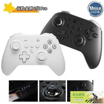 現貨：谷粒 金剛 2 Switch Pro 手把 NS09 金剛2 Pro 可喚醒NS NFC 支援 IOS 安卓 市集