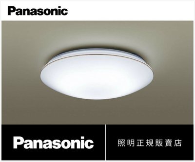 含稅 Panasonic 國際牌 LGC31116A09 32.5W LED 遙控 吸頂燈 金線框 $誠可議