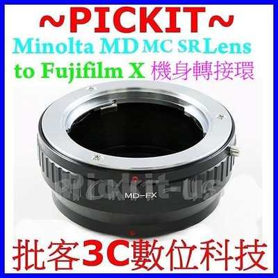 MINOLTA MD MC SR Rokkor鏡頭轉富士Fujifilm Fuji FX X機身轉接環XT10 X-T1