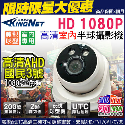 DVR攝像頭 HD 200萬 1080P 室內吸頂半球攝影機 紅外線夜視/彩色 監視攝影機 監視器 鏡頭