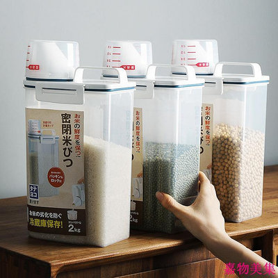 日本 ASVEL 防潮儲米桶 密封式輕巧提把米箱 米壺 家用厨房储物罐 儲米容量2.5L 五谷杂粮密封收纳盒 面粉桶米缸