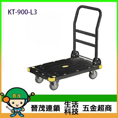 [晉茂五金] KTL台灣製造推車 折疊式手推車 KT-900-L3 (大) 請先詢問價格和庫存