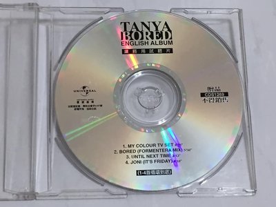 蔡健雅 Tanya Chua 1997 首張英文專輯 Bored 環球唱片 台灣版 四首歌 宣傳單曲 CD 業務用試聽片