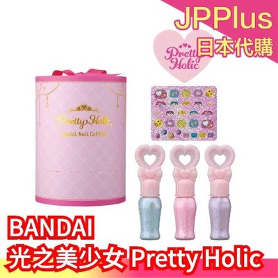 日本 BANDAI 美味派對 光之美少女 彩妝盤 眼影盤 指甲油組 Pretty Holic 兒童化妝品 玩具  ❤JP