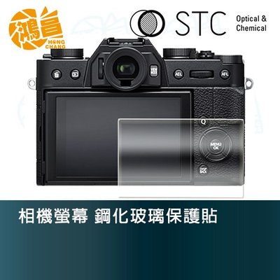 【鴻昌】STC 相機螢幕 鋼化玻璃保護貼 for Fujifilm X-T20 玻璃貼