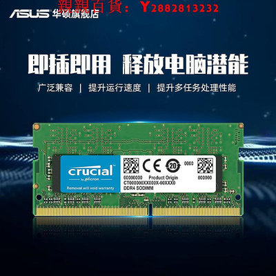 可開發票量大優惠英睿達美光ddr4 3200 8/16G華碩rog筆記本電腦內存條官方旗艦店