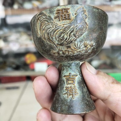 緣古珍藏 古玩銅器收藏純銅吉祥如意福壽酒杯茶杯生肖雞酒杯家居工藝品擺件 GW