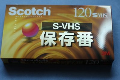 Scotch S-VHS 120分/360分 S-VHS 錄影機專用空白帶全新品