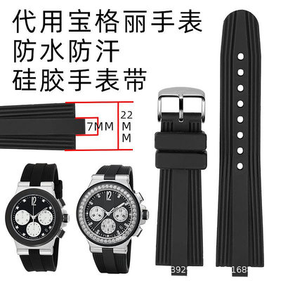 代用錶帶 適配寶格莉DIAGONO系列凸口錶帶 防水硅膠手錶帶黑手錶配件22*7mm