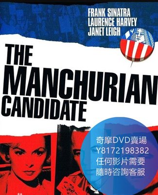 DVD 海量影片賣場 滿洲候選人/The Manchurian Candidate  電影 1962年