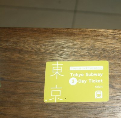 成人.兒童日本關東電車卡 鐵道 日本地鐵卡 電車卡 東京地鐵3日券 已使用過 無餘額 僅收藏