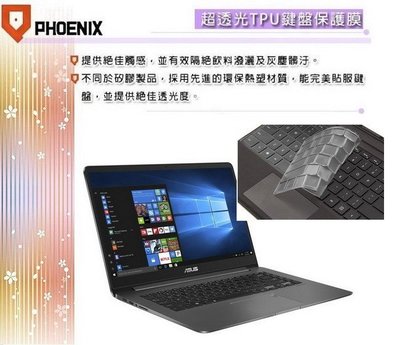 『PHOENIX』ASUS UX530 UX530UX 專用 超透光 非矽膠 鍵盤保護膜