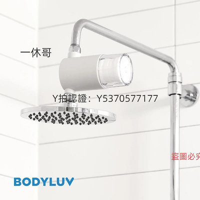 淨水器濾心 Bodyluv韓國花灑前置過濾器凈水除氯洗澡家用活性炭淋浴頂噴